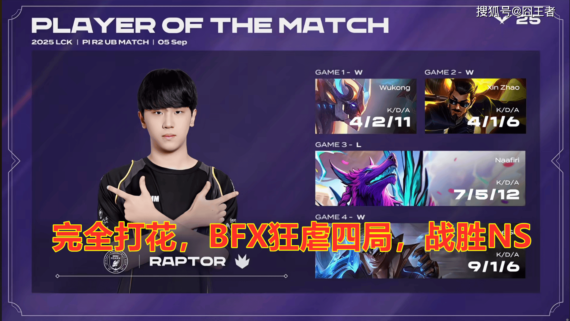 EDG碾压GEN，Faker团战一打五宿命之战入围赛，留下经典瞬间